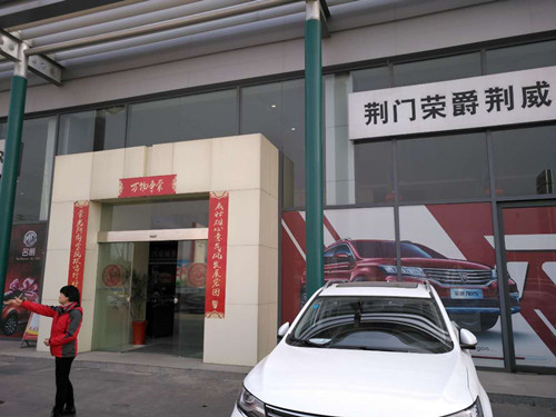荊門(mén)榮爵荊威4S店自動(dòng)門(mén)